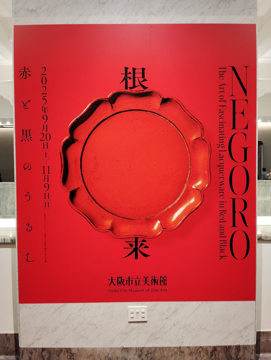 素晴らしい杉根来塗菓子です　ほぼ未使用ですので綺麗です 素晴らしい杉根来塗菓子です ほぼ未使用ですので綺麗です カツピロ