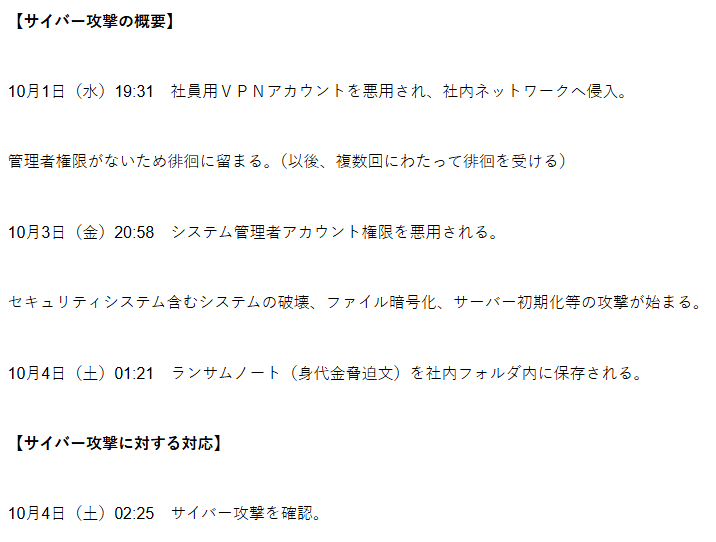 ntsuji tweet picture