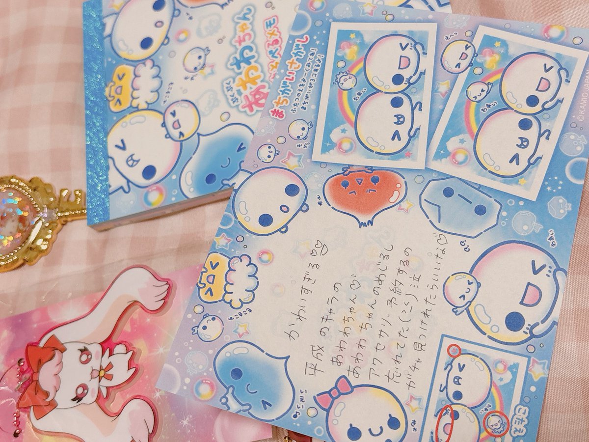 あわわちゃんセット あわわちゃん - Search / X