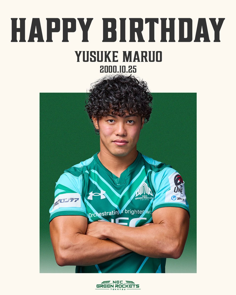 NECグリーンロケッツ東葛 /NEC GREEN ROCKETS TOKATSU