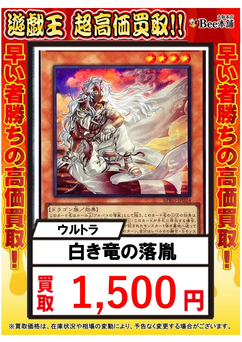 ラッキーなお城【ハッピー】 Bee本舗@大阪本店 on X