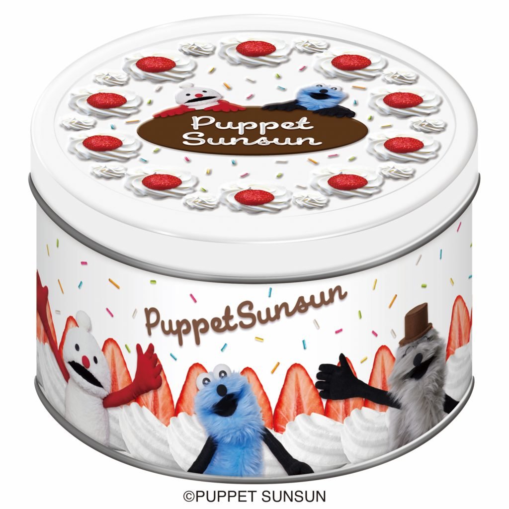 🌟もうすぐ発売🌟 『#パペットスンスン ホールケーキ缶』 まるでケーキ