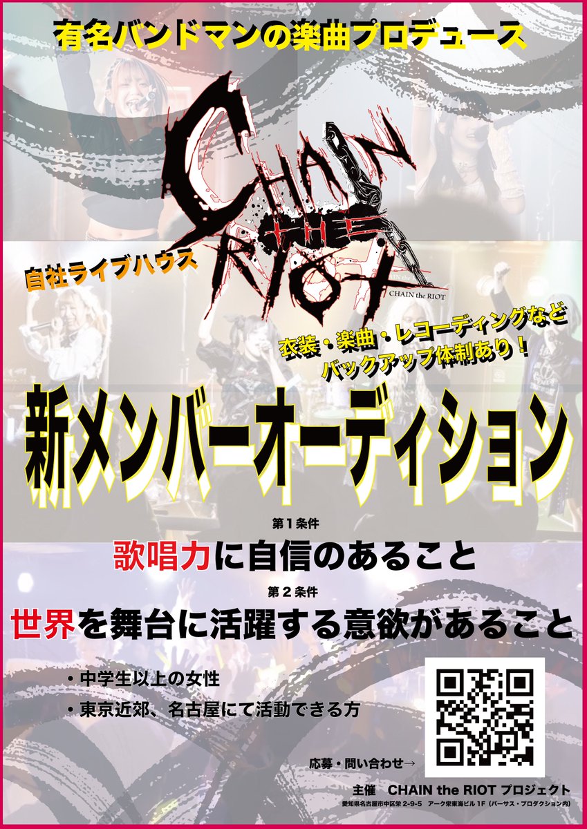 CHAIN_the_RIOT tweet media