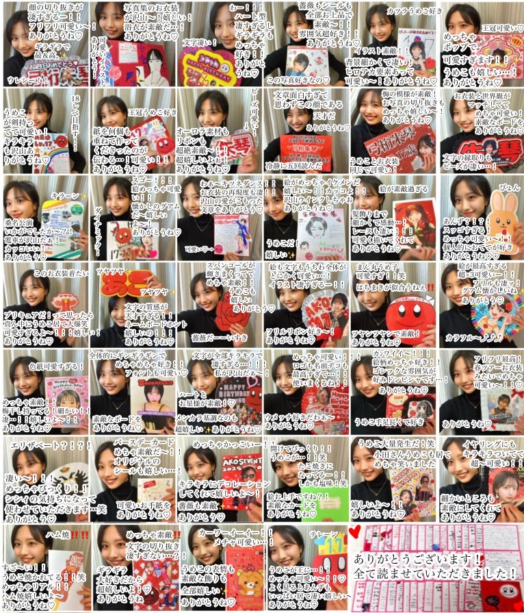 【16期17期 Blog】 バースデーカード‼️‼️‼️　　弓桁朱琴 ameblo.jp/morningmusume1… #morningmusume25 #モーニング娘25 #ハロプロ