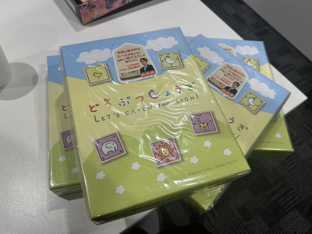 クリスタルジム杯どうぶつしょつぎ王決定戦でした！
初代チャンピオンに今日はたまたま勝ち越せて練習の成果が出ました！！
初めての方もいらっしゃいましたが筋良くて驚きました！！
ジムだけど体じゃなく頭を動かすスタジオプログラム！

次回も「どうぶつしょうぎ」お待ちしてます！