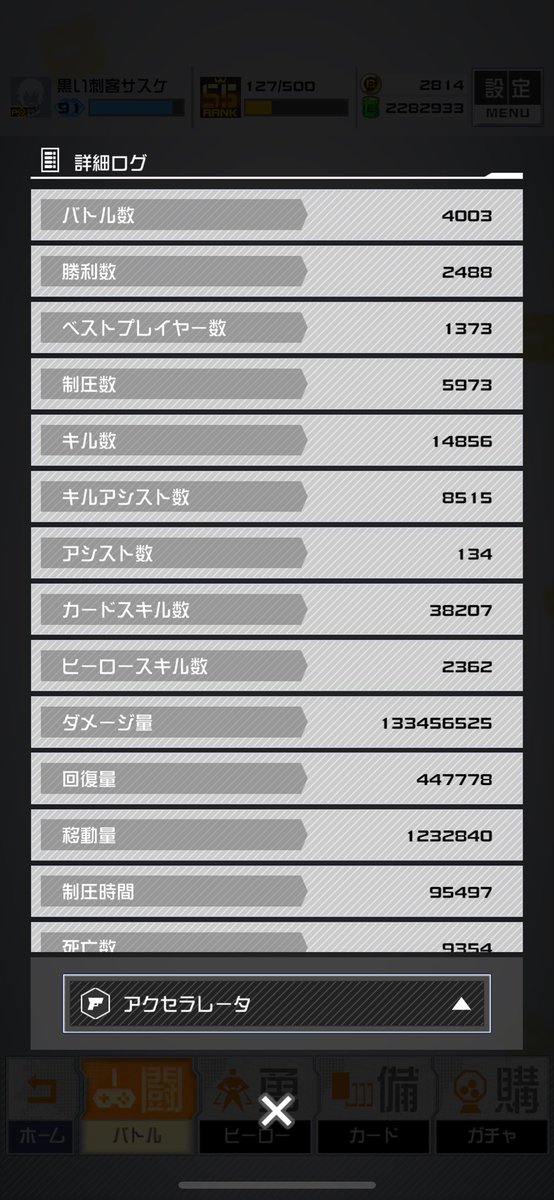 サスケェページ 原稿野 on X