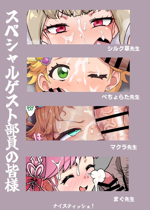 スゲー面子!すげー!お楽しみに! 