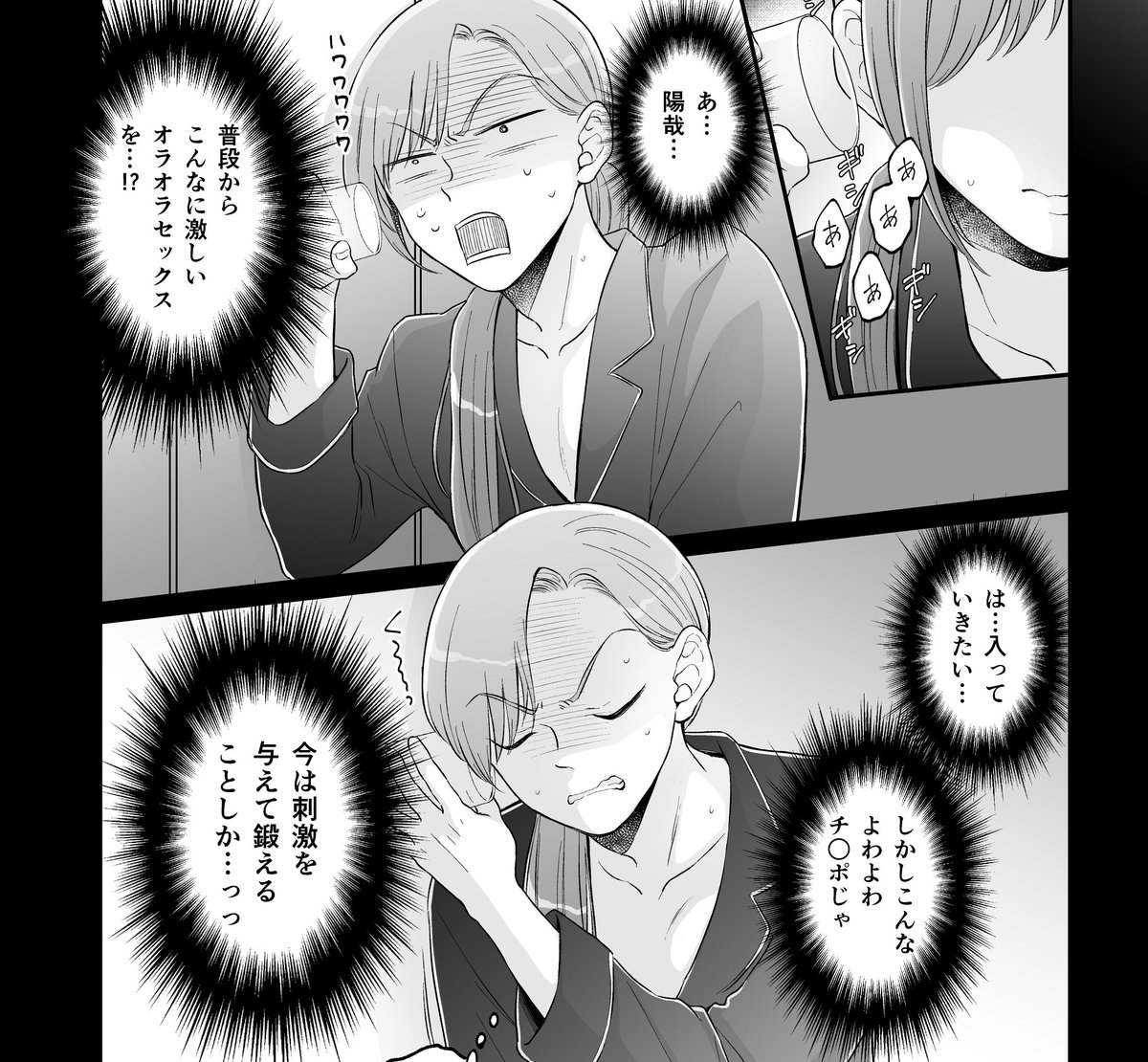 シーモアさん他でとつおん!42巻(164-167話収録)配信始まりました🥳陽哉とみちる♂のバチバチの関係になっております。どうぞよろしくお願いします〜! 