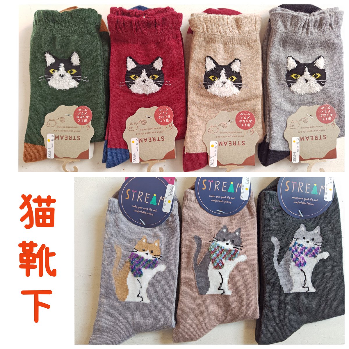 ポケットにゃんこ@京都の猫雑貨店 on X