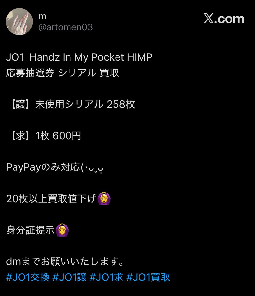 ‼️注意喚起‼️

@/artomen03

詐欺です‼️DM行ってPayPayリンクに送信した後から音沙汰ないです‼️
気をつけてください‼️
被害を訴えている方他にも多数いらっしゃいます、いろんな界隈で詐欺ってるっぽいです。

本当に私が馬鹿なだけですが、皆さんもお気をつけて‼️‼️‼️

#JO1買取 #JO1譲 #JO1求