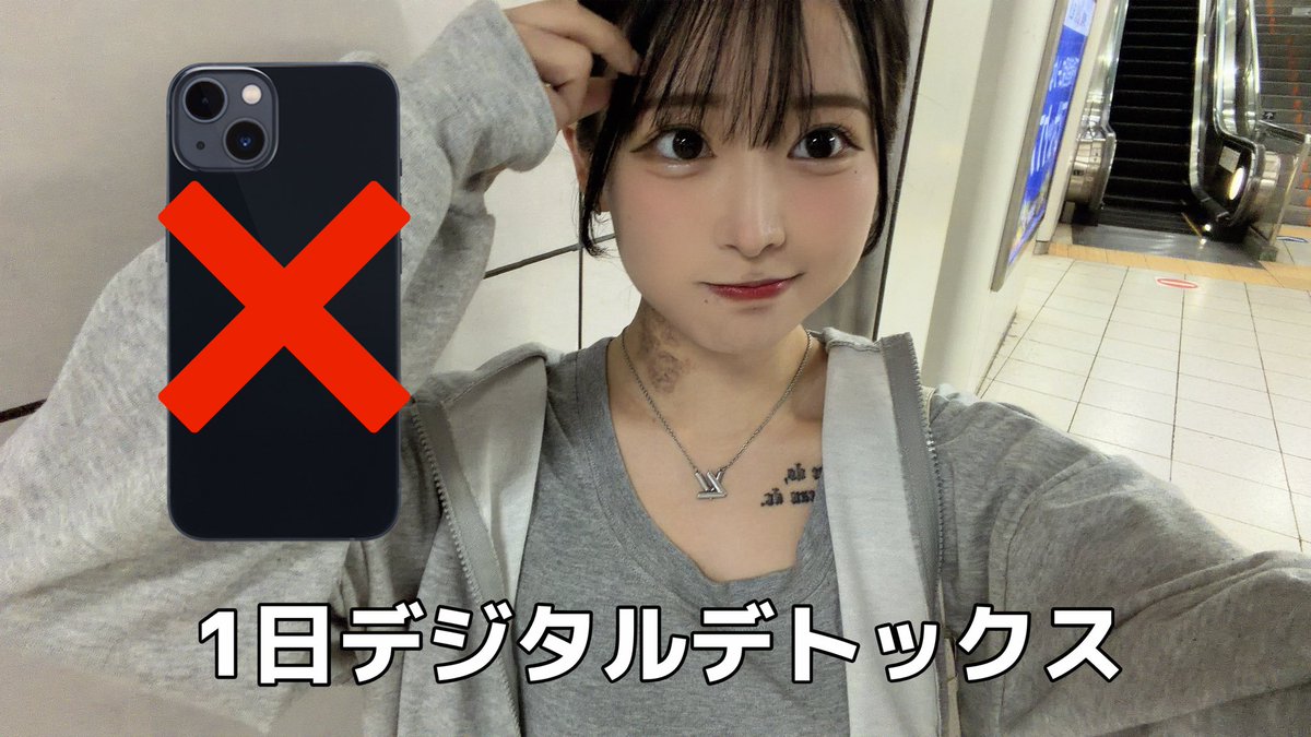 【企画】1日だけデジタルと絶縁してみた。 youtu.be/zxuA8oMEM5g?si… <a href="/YouTube/">YouTube</a>より