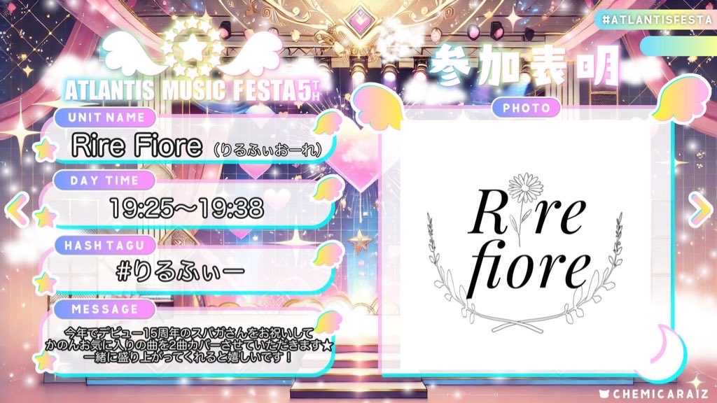 ついに明日✨✨✨

グループのアカウントがないのでここで告知させてください🙇‍♂️
 『ATLANTIS MUSIC FESTA 5th』に出演させて頂きます！
撮っていただいた写真や動画は、こちらのアカウントに送っていただけますと幸いです🌸

明日晴れますように…