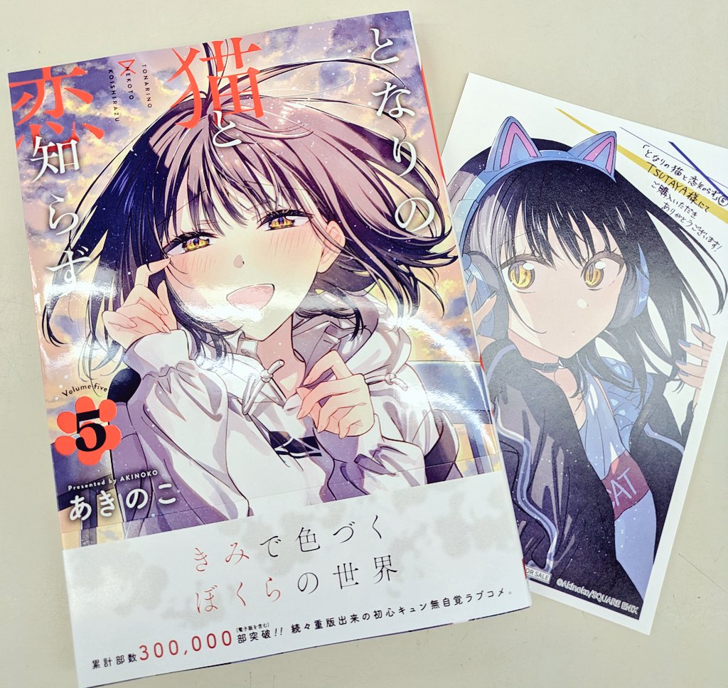 TSUTAYA大網白里店 on X