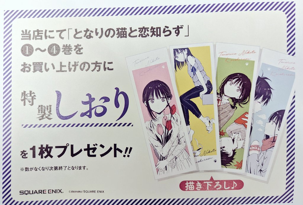 TSUTAYA大網白里店 on X