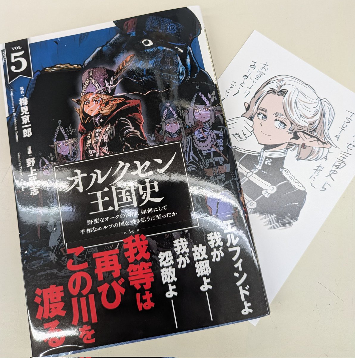 えりんぎ様 TSUTAYA大網白里店 on X