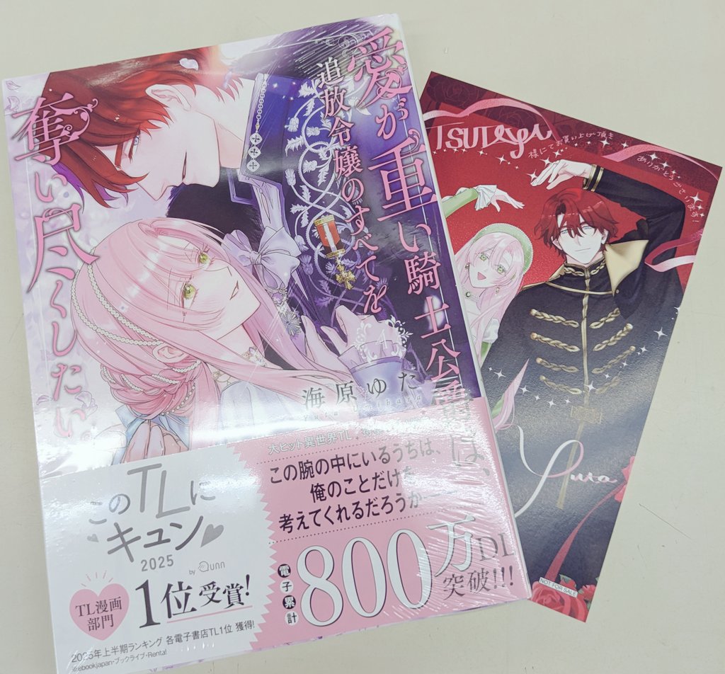 TSUTAYA大網白里店 on X