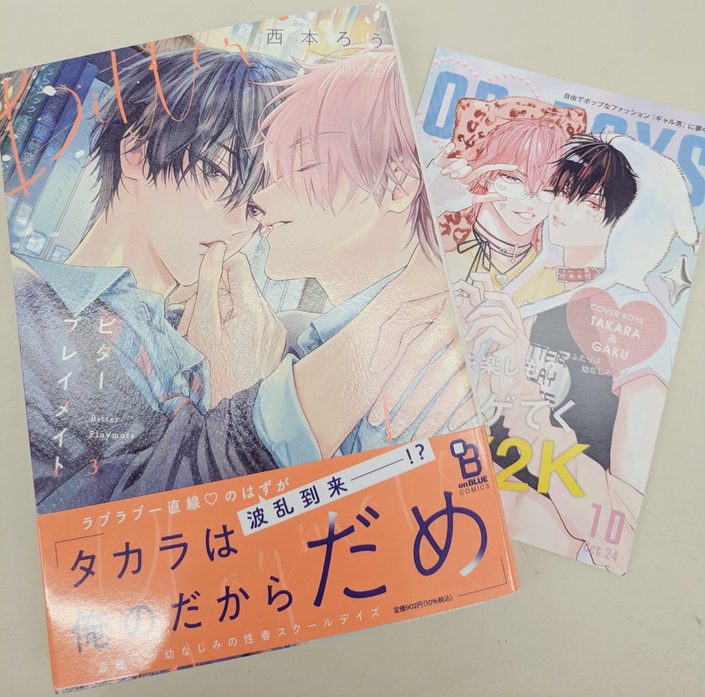 TSUTAYA大網白里店 on X