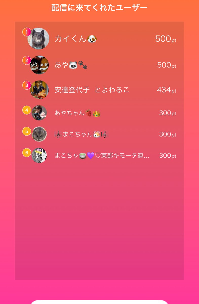 あやたんページ あやたん (@ayatan548) • Instagram photos and videos