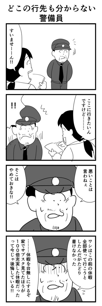 ロッテンマイヤページ ロッテンマイヤー＠日記漫画 (@y7LuoTv8SJ4eZrJ) / Posts / X