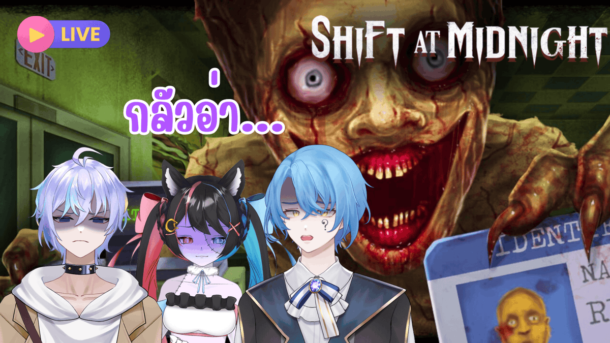 【🔴LIVE】Shift At Midnight | ไม่ใช่ดบดลก็วิ่งหนีผีได้เหมือนกัน
#JinnieintheLIVE

FT.
<a href="/ZauberMarinette/">🎩ZauberTheMarinette🪄🎪【MRN】|『Vtuber』</a> 
<a href="/PPeridxtt/">Petchy Peridxtt ⚗️🧪【.NXT】</a> 

25th October Starts at : 20.00 (GMT + 7)

Waiting Room : youtube.com/watch?v=vTLyr8…