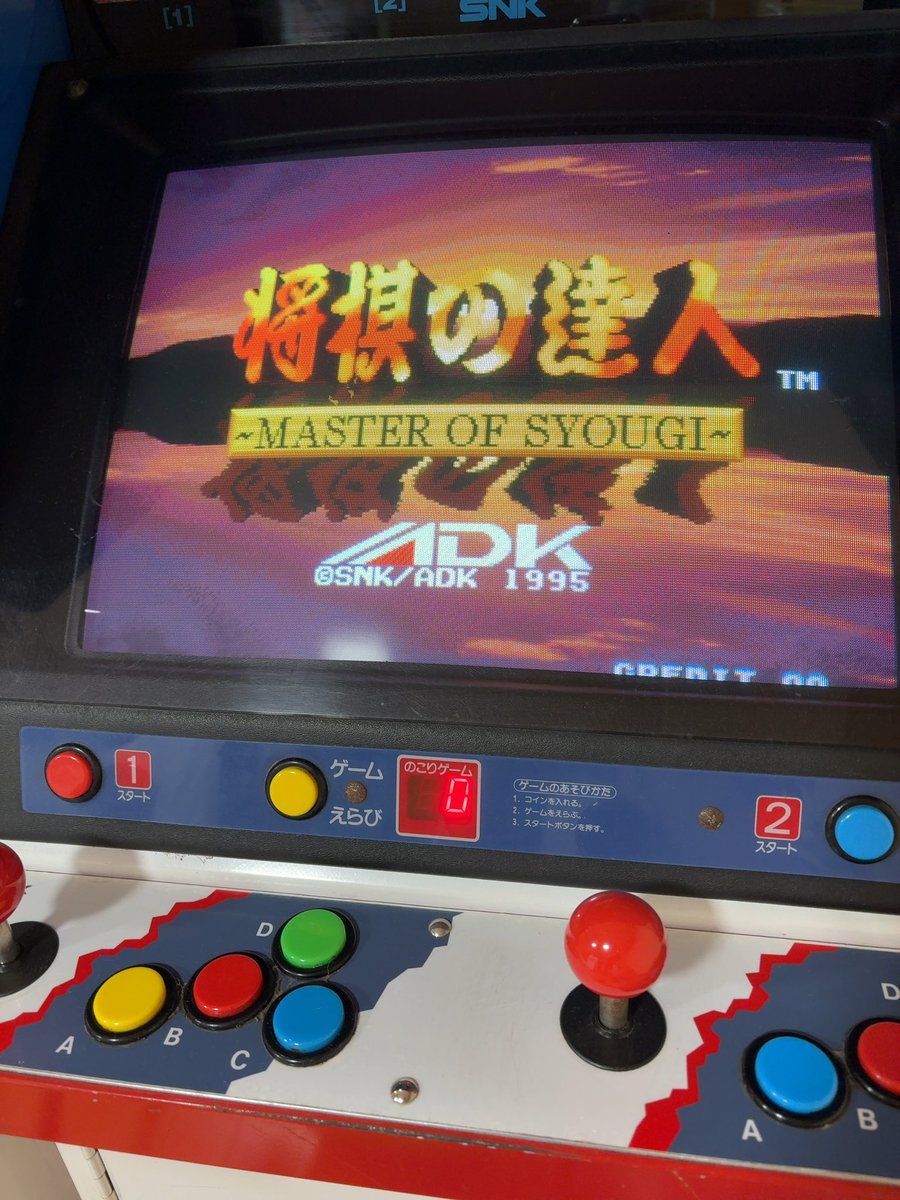 SNKMVS 将棋の達人カセットです、。 SNKMVS 将棋の達人カセットです、。 将棋の達人｜ネオジオCD