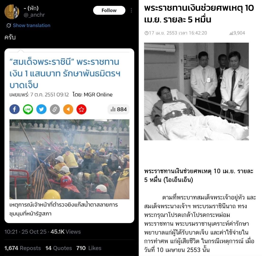 โถ ไอ้พวก Loser เอามาแต่ตอนปี 51 
ปี 53 ช่วยเสื้อแดงเสือกไม่พูด

ปิด reply ด้วย ตลาดล่างจัด