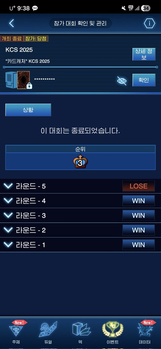 10/25 양산 카드캐처 kcs

27인

1R 백룡 후 oo
2R 현람섬도 후 xoo
3R 야미 후 oxo
4R K9크리스트론 후 oxo
5R 드래곤테일 선 oxx

덱섞으면서 아래를 계속보는사람이 있네..
크립터시크떴으니 위안~