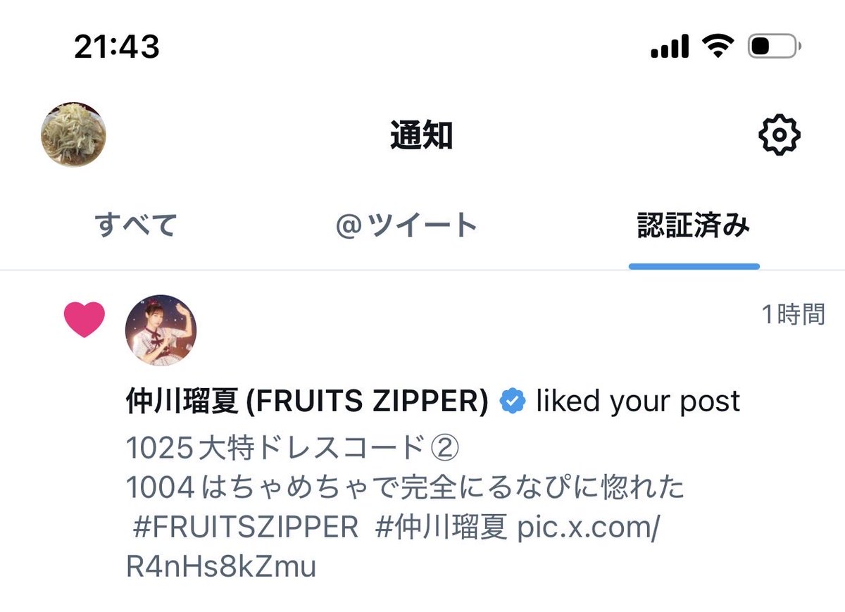 karadamagezo's tweet photo. 見る専アカウントのポストにいいねしてもらえるとは😳
ホントにるなぴは素敵なアイドルです…ますます惚れました💜🧸☪ https://t.co/hhTU9udJw4
