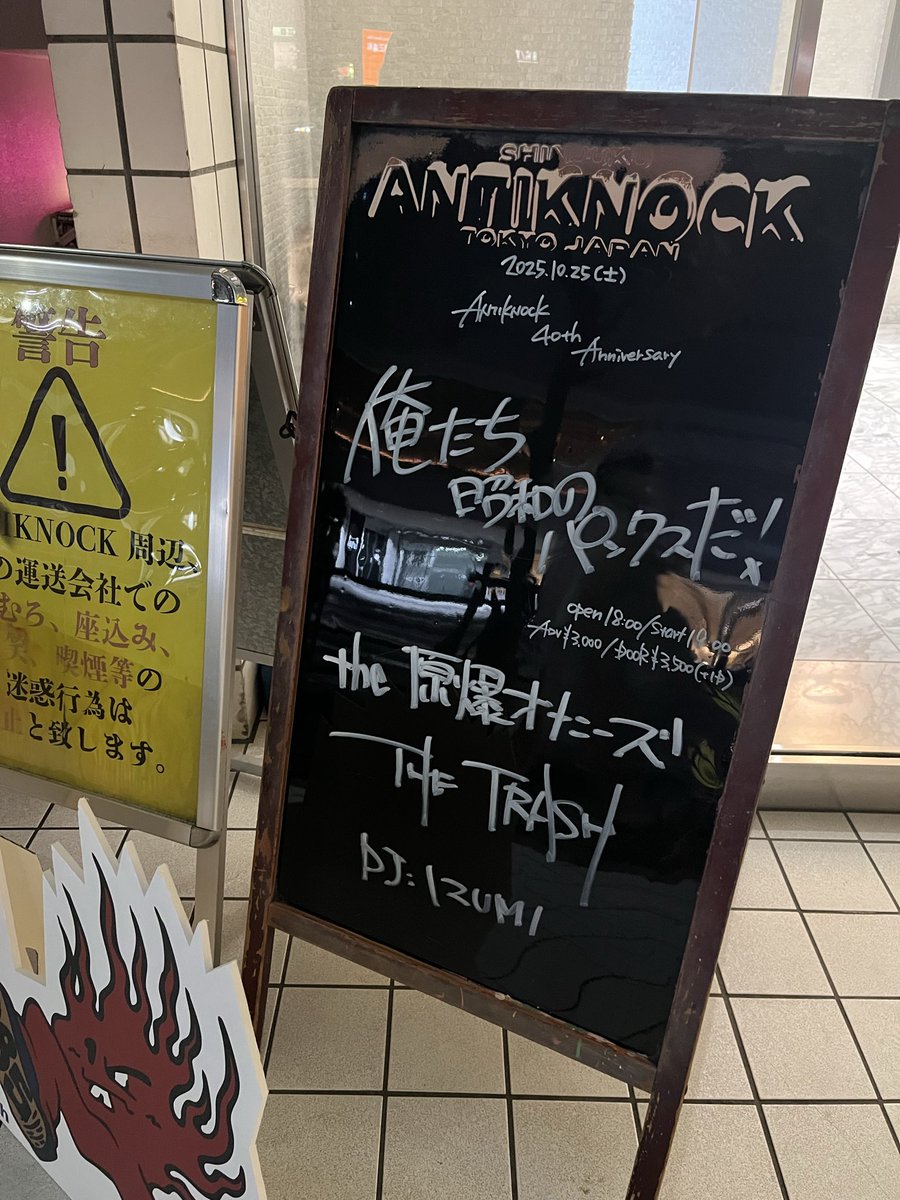 biroshing's tweet image. 久しぶりのアンチノック。
最高でした。