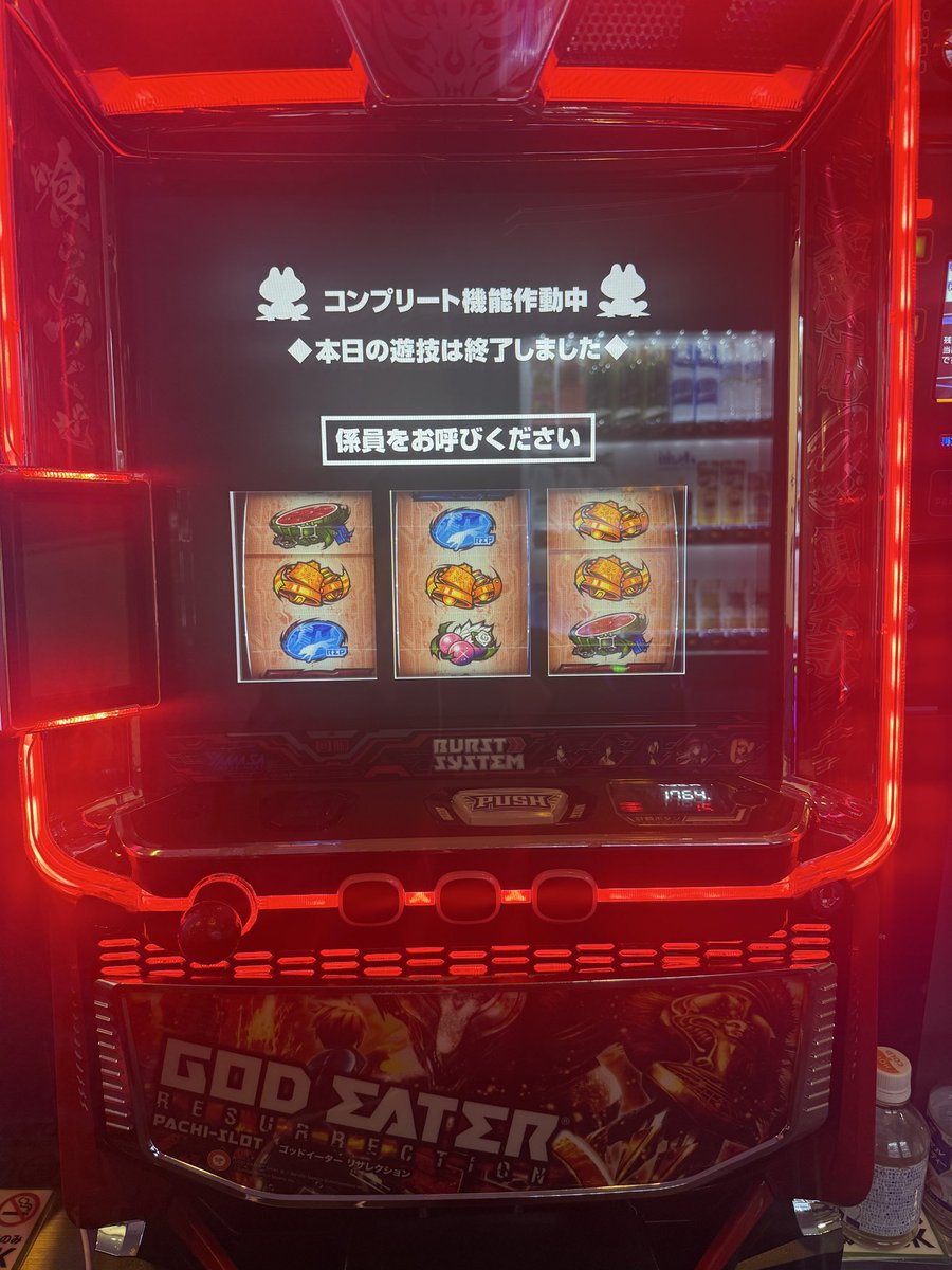 Bocchiman1090's tweet photo. 今日なんか神チェ４回ひいて1回フリーズして強いツクヨミ出してフェンリルファングも出して金のアギト２回みてエンディング見てコンプリートしました
初めて打ったけどイーター引退します https://t.co/RcM7lWv0qi