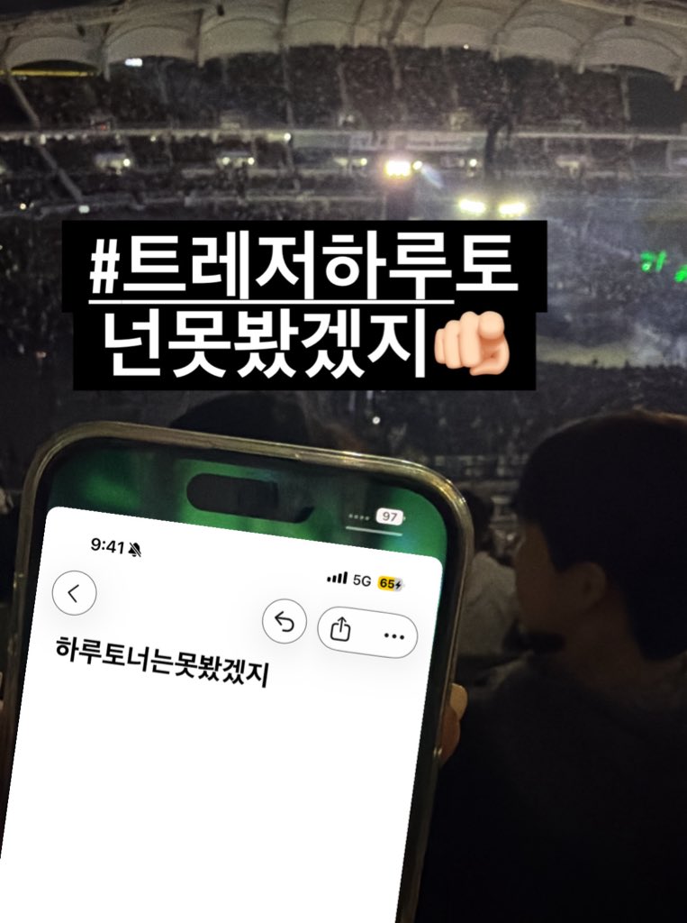 #트레저하루토넌못봤겠지