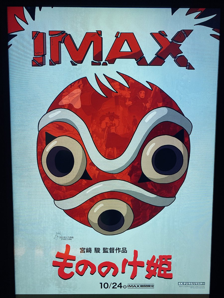 スタジオジブリ