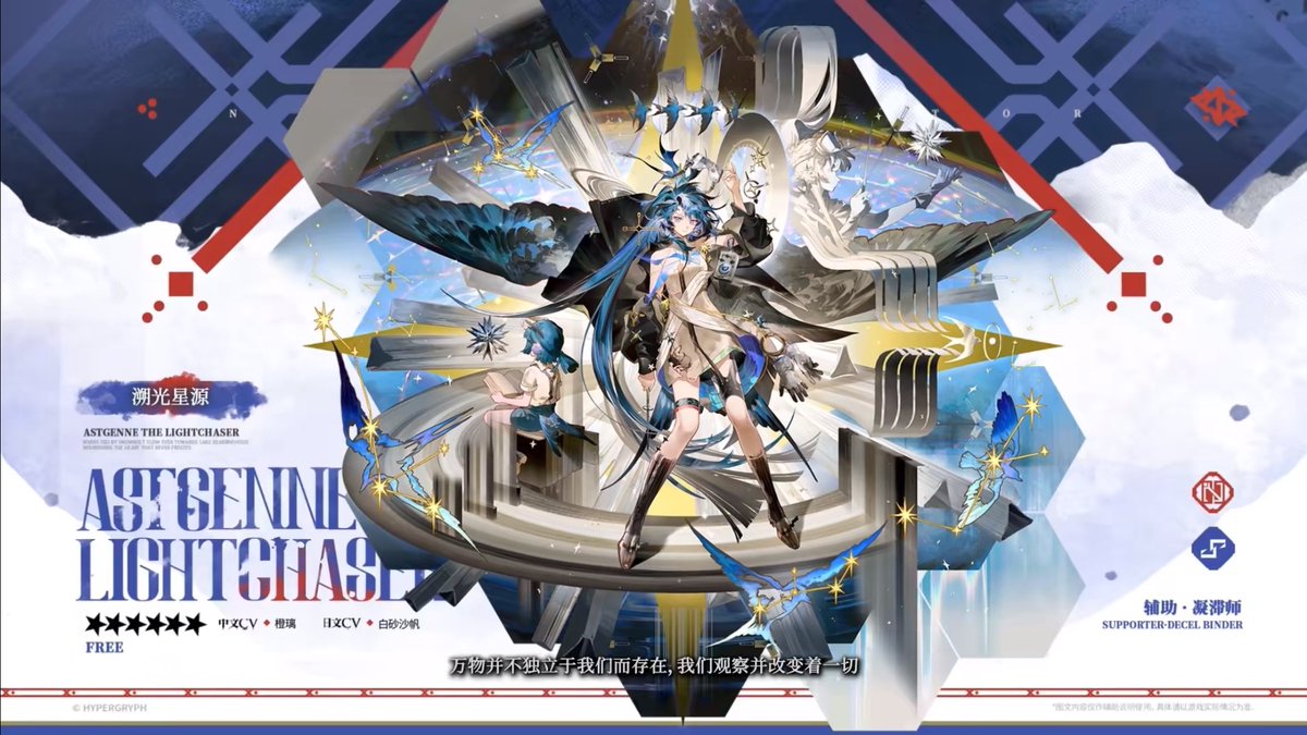 大陸版アークナイツ】Arknights CN //異格アステジーニ - Astgenne the