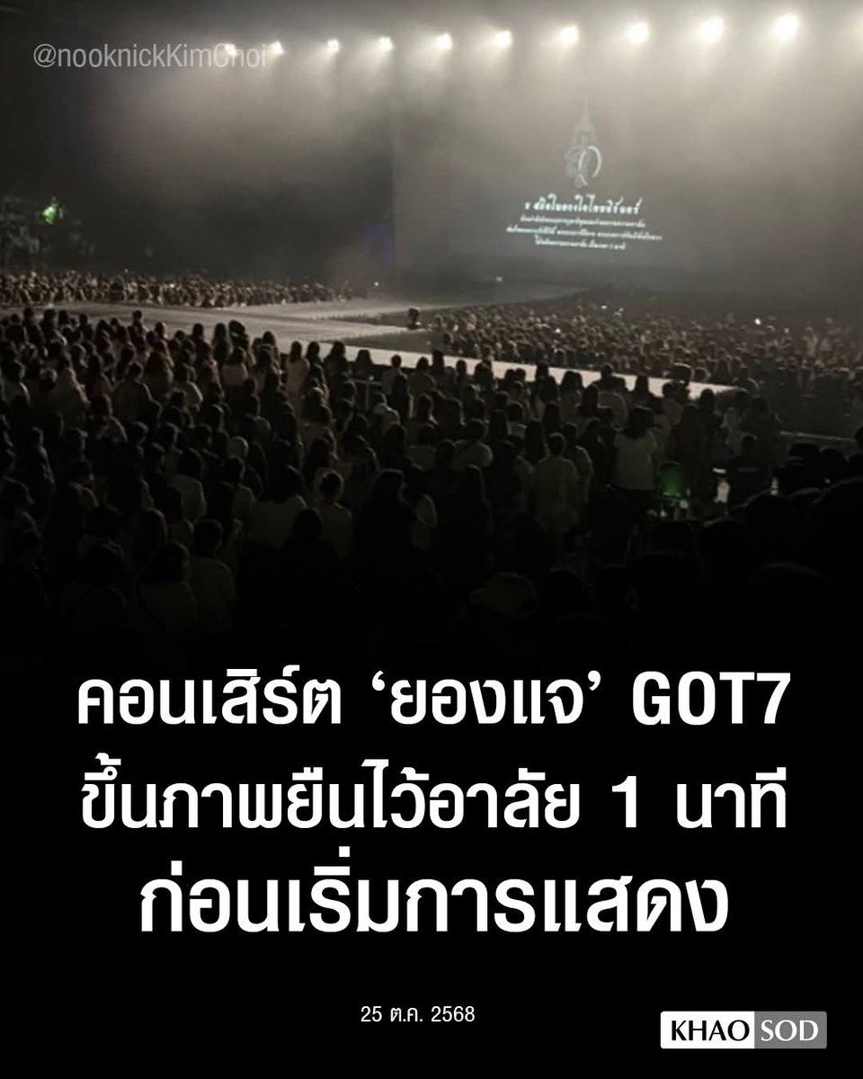 junifactcheck's tweet image. เหมาะสมค่ะ ขอบคุณค่ะ 🙏