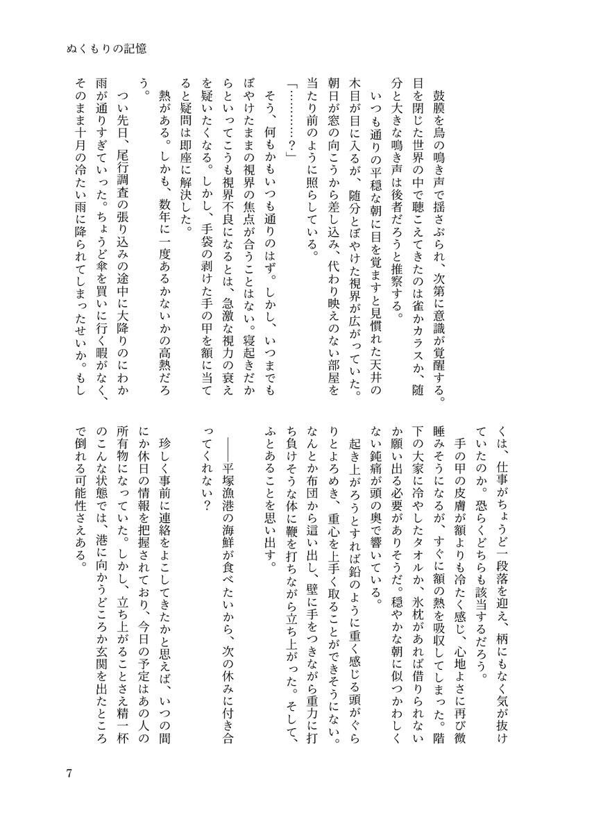 断捨離ページ 断捨離ページ ゴミストッカー 三協アルミ 三協立山 【部品