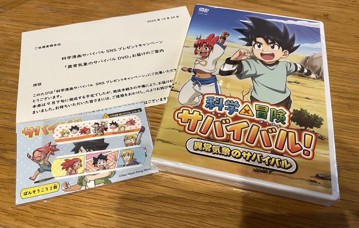 【まいさん】サバイバルシリーズ② まいさん】サバイバルシリーズ② 朝日新聞出版 最新刊行物：科学