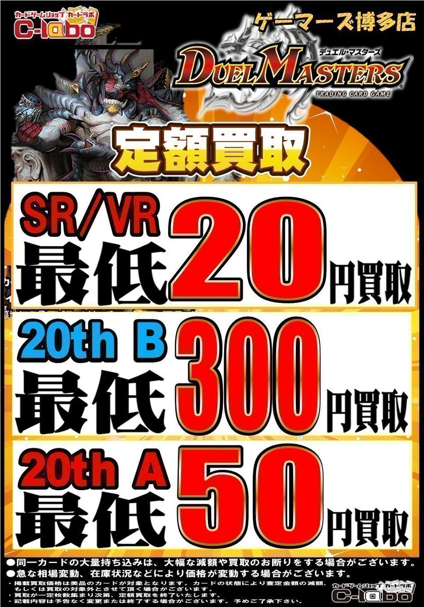 カードゲーマーズ博多店（トレカ専用) on X