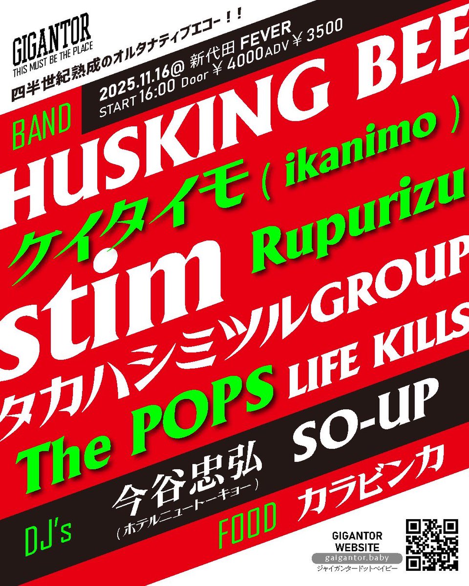 Om_666b's tweet photo. 今から30年余り前

我々は渋谷川の辺りに建つLIVE HOUSE

SHIBUYA“ GIG-ANTIC”

へ集い、鳴らし、踊り、語り、明かし、

ギグアンで鳴る音は確実に僕の何かに火を付けた。

青春にも似た色で燃え上がった炎は

驚く事にギグアン亡き今なお燃え続けてる。

LIFEKILLS

やらせて頂きます⚡️ https://t.co/17s7YyMz8d