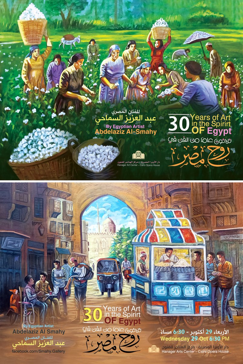 Alsamahy_Art's tweet image. #QuestionForGroup

Dear Friends, .. Which one is the best poster .. top or bottom one ??
أصدقائي الأعزاء .. أيهما أفضل .. البوستر الأعلى أم الأسفل ؟
Egyptian Artist : Abdelaziz Al-Smahy
الفنان المصري : عبد العزيز السماحي
#spirit_of_egypt_روح_مصر