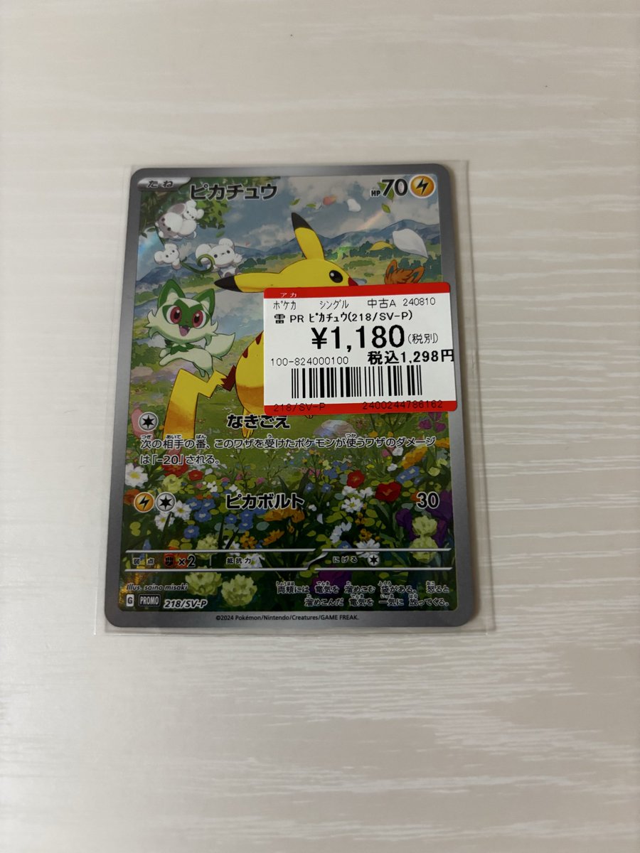 ポケモンカードゲーム インフェルノX テラスタルフェス 9BOX 全BOX