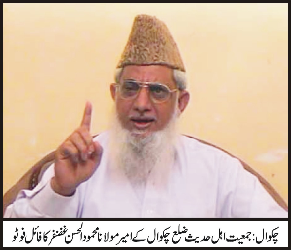 مکہ مکرمہ،مدینہ منورہ اور مسجد اقصیٰ کی حفاظت کی ذمہ داری اللہ تعالیٰ نے مسلمانانِ عالم پر عائد کی ہے،مولانا محمود الحسن غضنفر