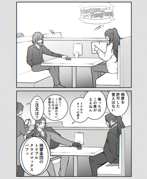 聖地巡礼(?) 
