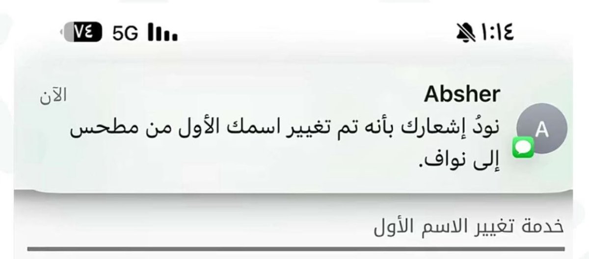ودي اغير اسمي عطوني يوزرات متاحه تكون ثلاثية ويفضل ثنائية