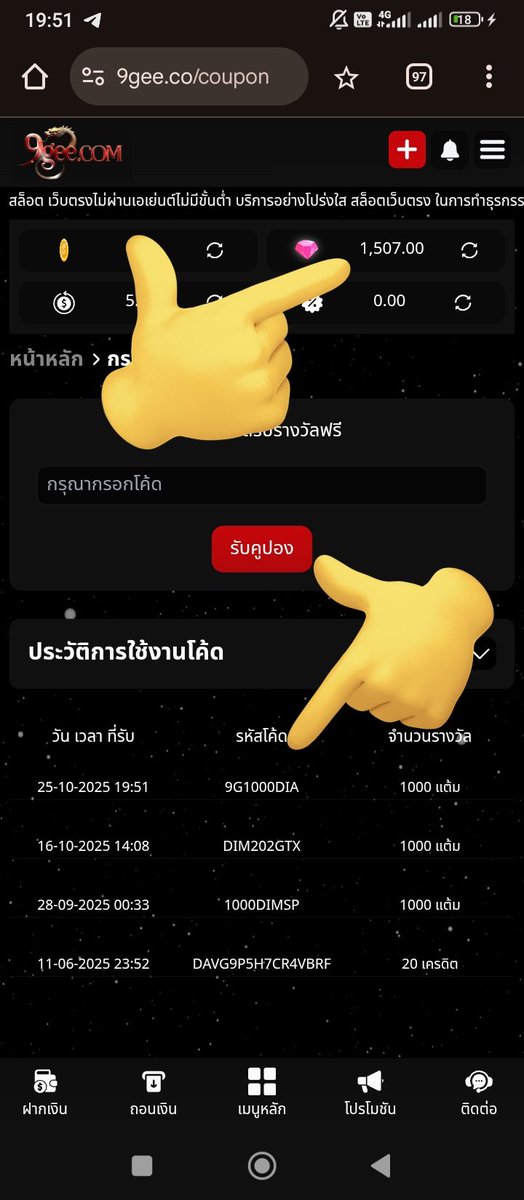 100_free_code's tweet image. #9GEE 
โค้ดแต้มฟรี 1000💎 เก่า-ใหม่
ไม่ต้องฝาก ไม่ต้องแชร์
หากระบบแจ้ง👉ไม่พบ=โค้ดเต็ม
โค้ดมีจำกัด 9G1000DIA
สมัคร/login
👉 bit.ly/9gee-co
📢รับไม่ทันโพสต์นี้
✅รอรับโพสต์ถัดไป🙏ขอบคุณ♥️