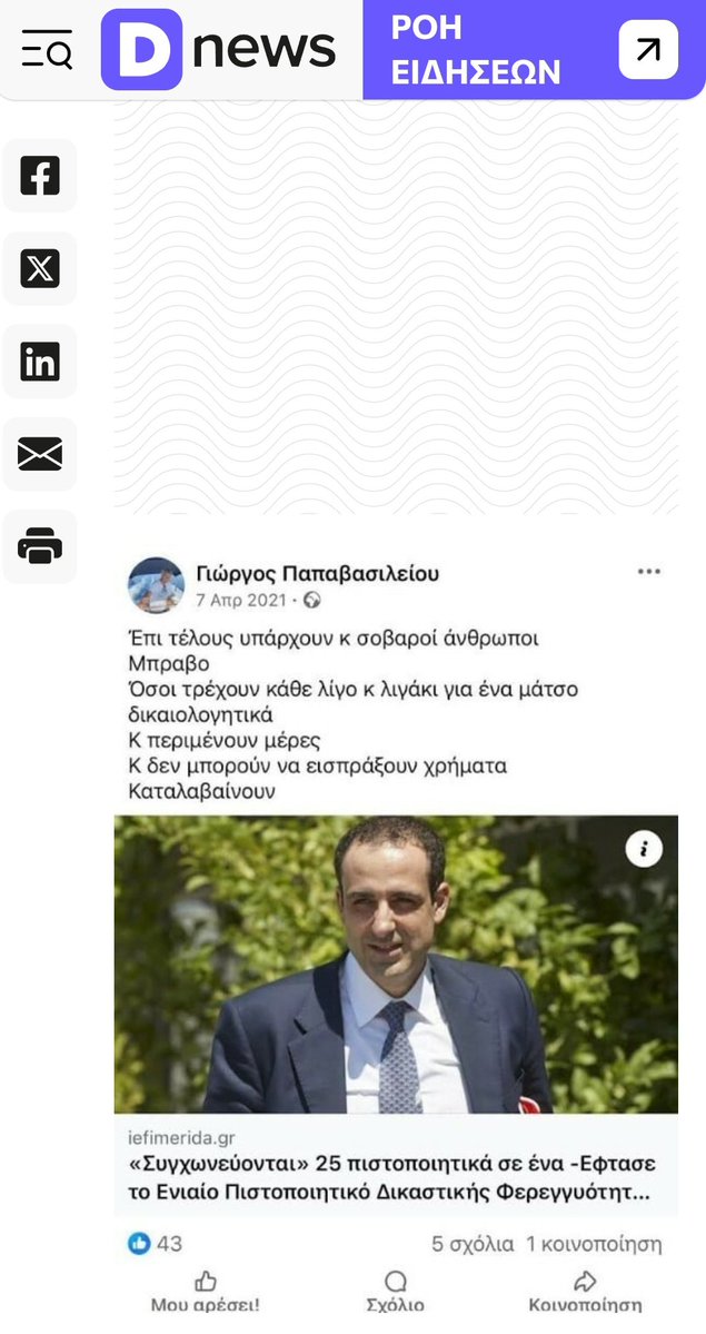 VforVolemenos's tweet image. Η αμηχανη στιγμή που ολοι της αντιπολίτευσης κράζουν τον Δημητριάδη μέσα στα social ενώ κάποτε τον αποθεωναν και καταλήγουν τελικά διευθυντές της αριστεράς..!Τι τους κάνεις ρε @grigoris_d και δεν θα ξέρουν τι να μας πουν τώρα!
#Δημητριάδης 
#ΠΑΣΟΚ