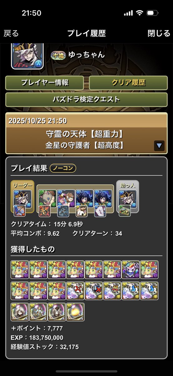 ゆっやんページ ゆっちゃん on X