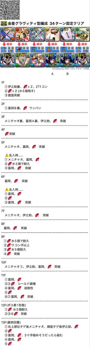 ゆっちゃん on X