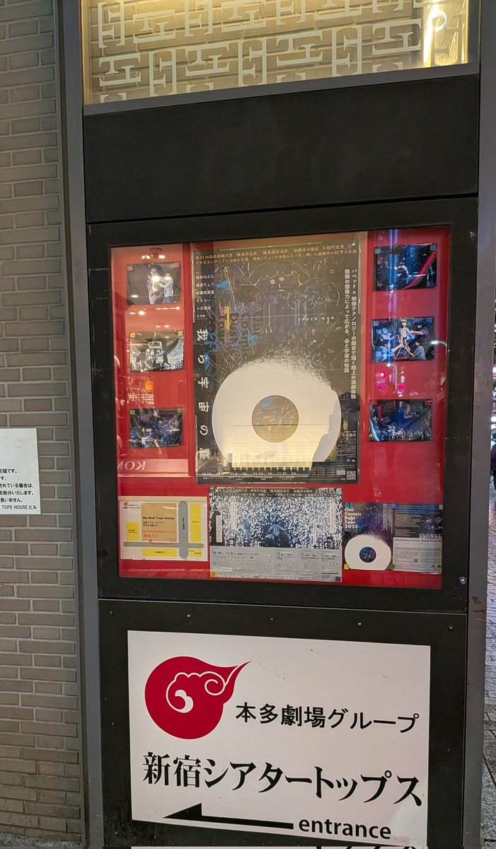 アートシアター NR １ あさみ on X