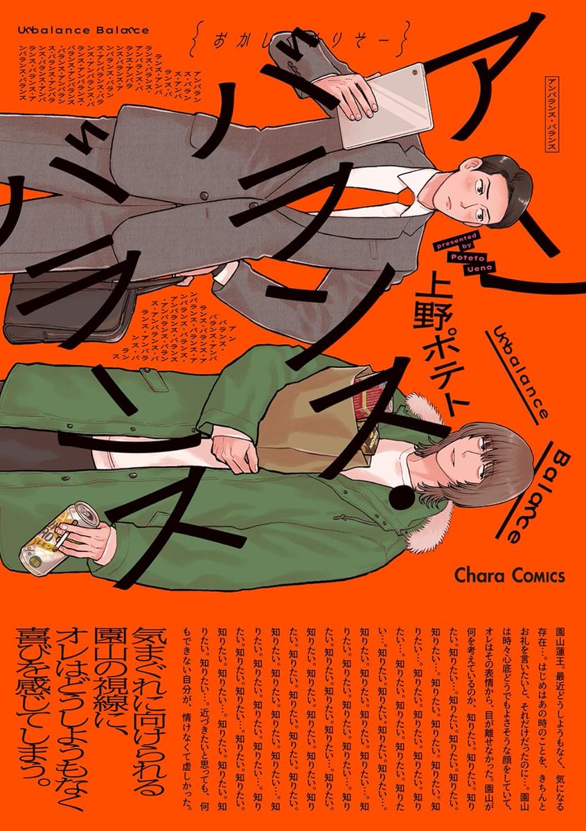 ぽてぽて レア 森羅万象チョコ ゼクスファクター 神羅万象チョコ 公式