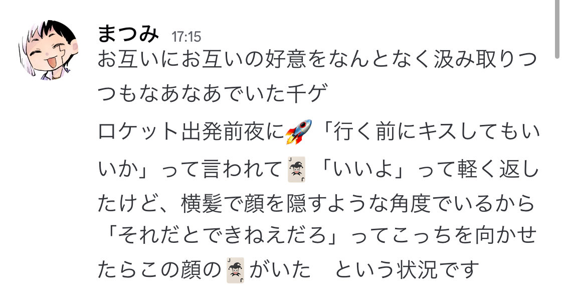 発注があった千ゲのシチュエーション説明とその絵です 